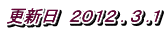 �X�V���@2011.12.14�@